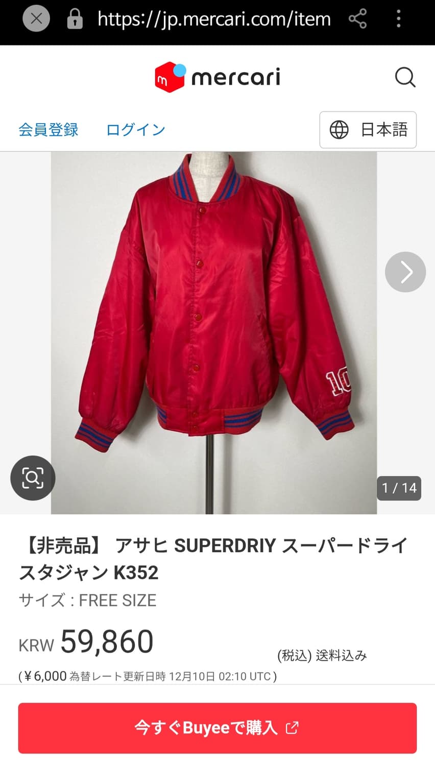 SUPER DRY 슈퍼드라이 새틴 봄버 블루종 자켓 F 상품이미지5