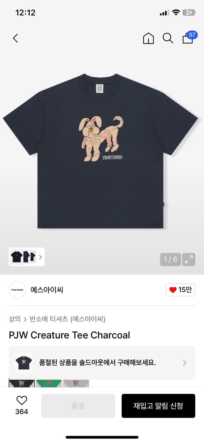 예스아이씨 티셔츠 s사이즈 상품이미지5