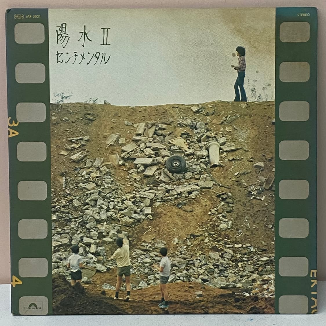 (LP) Yosui Inoue (이노우에 요스이) - 양수 II 상품이미지1