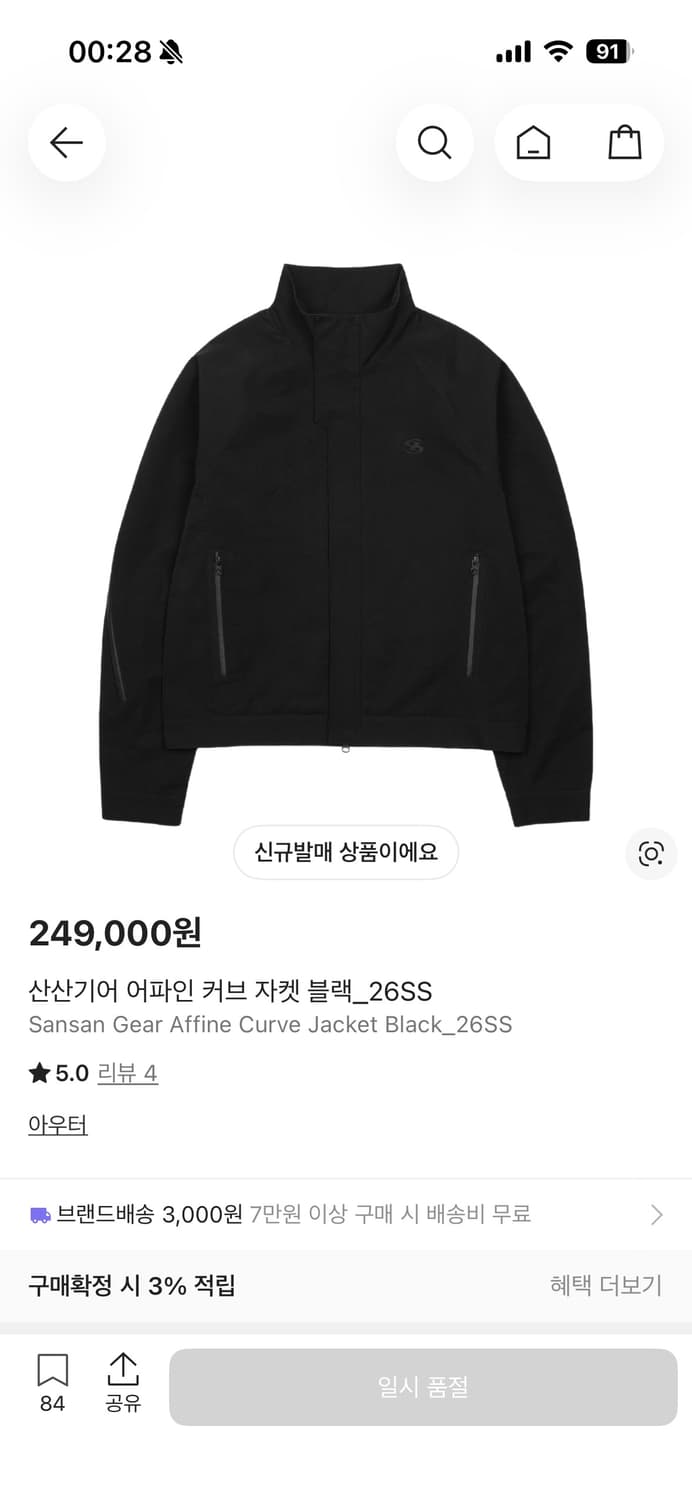 산산기어 어파인 커브 자켓 26ss 미개봉 새상품 1사이즈 상품이미지1