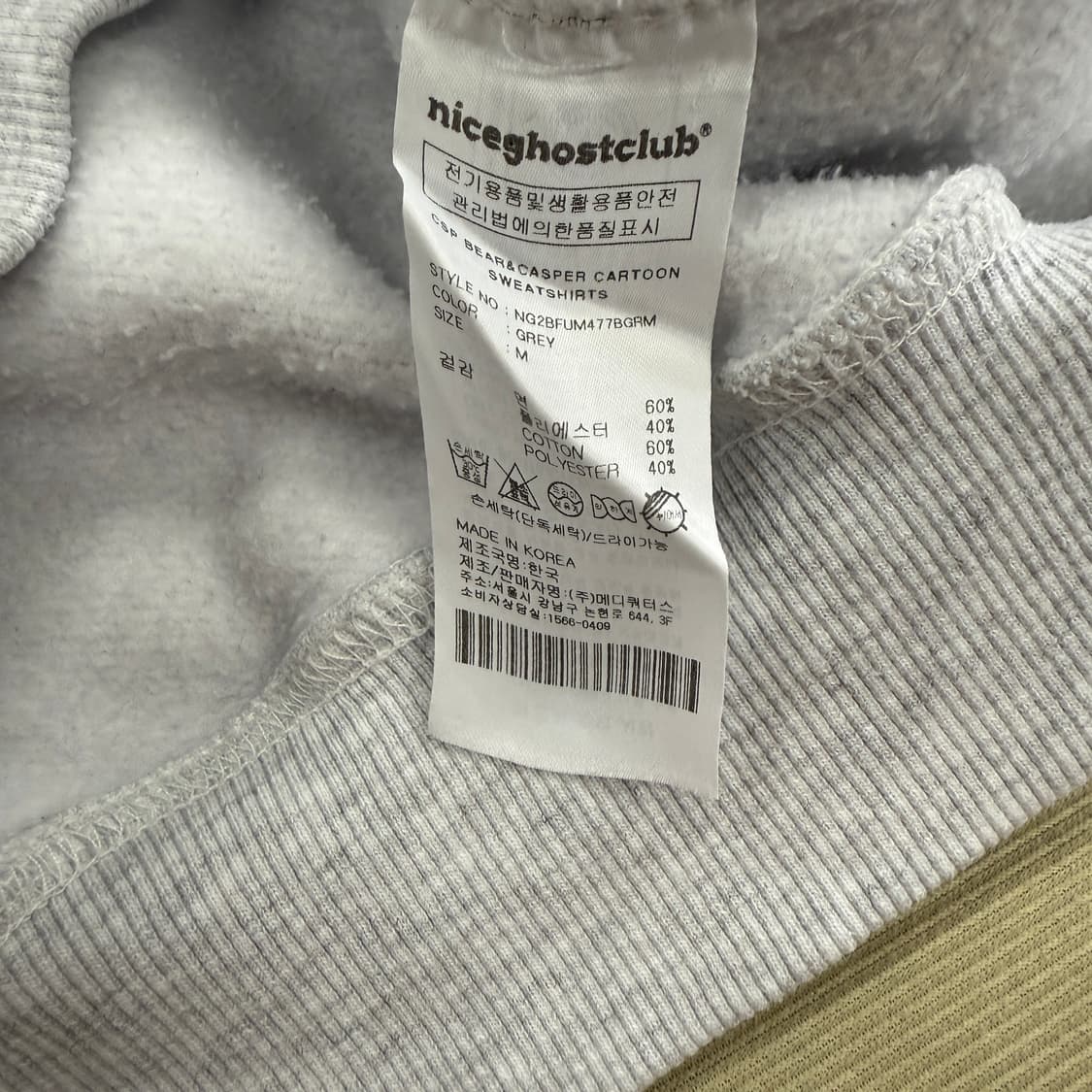 (M)나이스 고스트 클럽 캐스퍼 맨투맨 상품이미지3