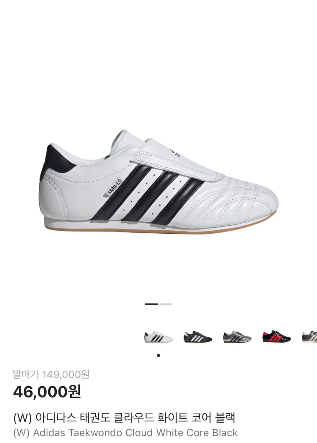 아디다스 태권도 240 상품이미지1