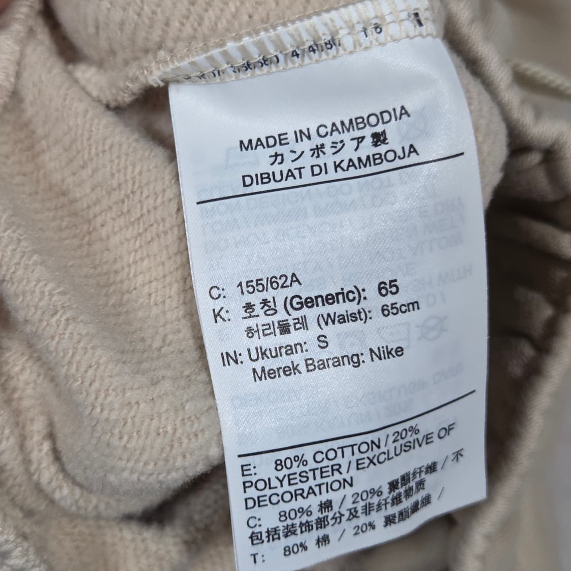 나이키 베이지 스웻팬츠 상품이미지8