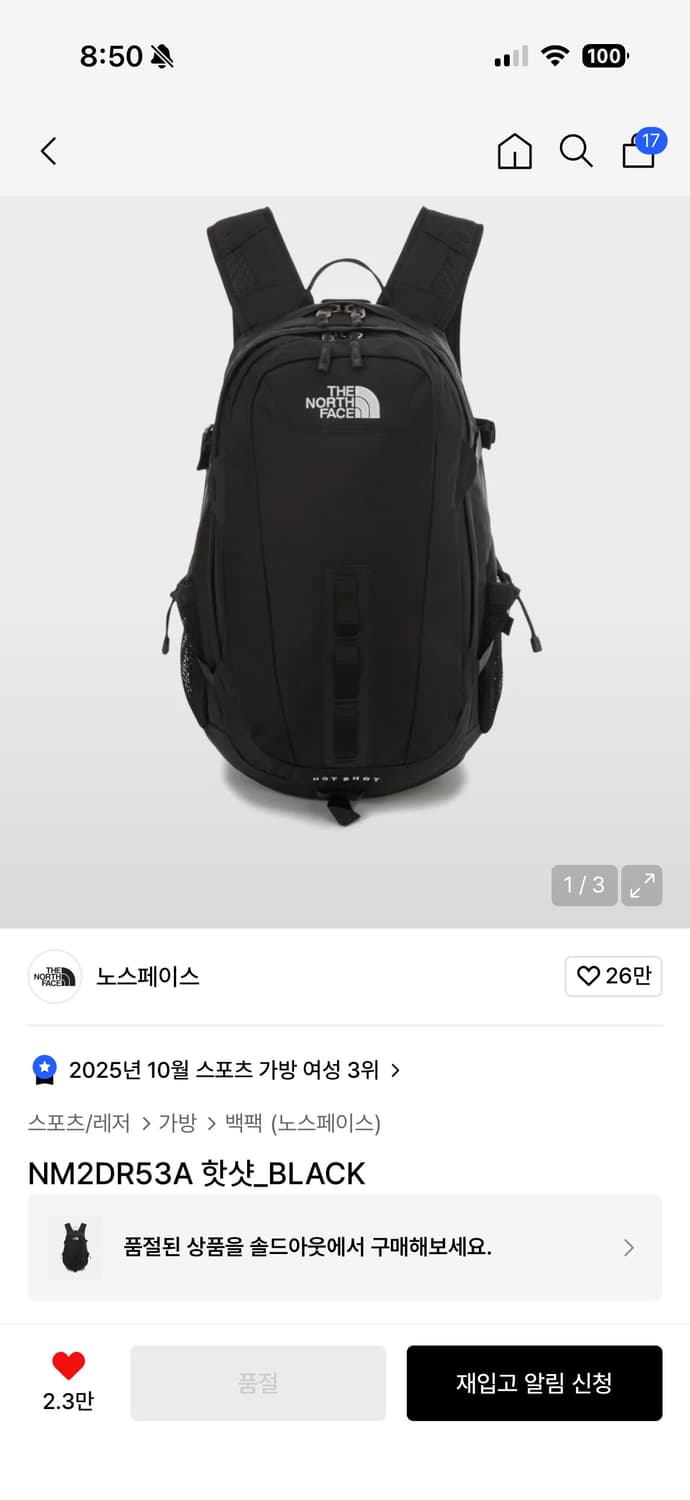 노스페이스 핫샷 블랙 상품이미지1