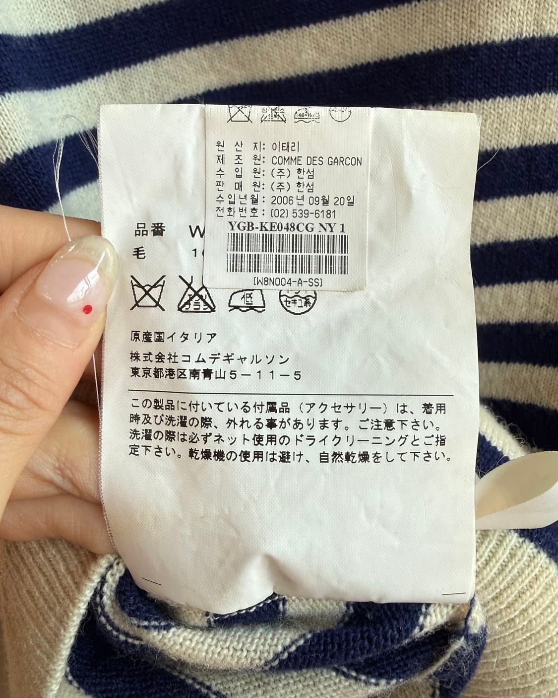 꼼데가르송 네이비 스트라이프 비쥬 보더 니트  상품이미지9