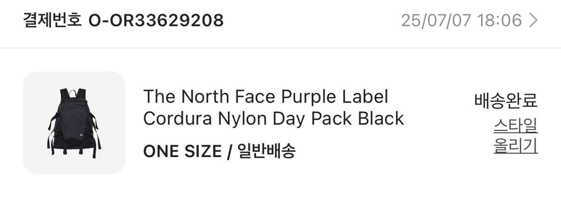 노스페이스 퍼플라벨 코듀라 나일론 데이팩 블랙 상품이미지3