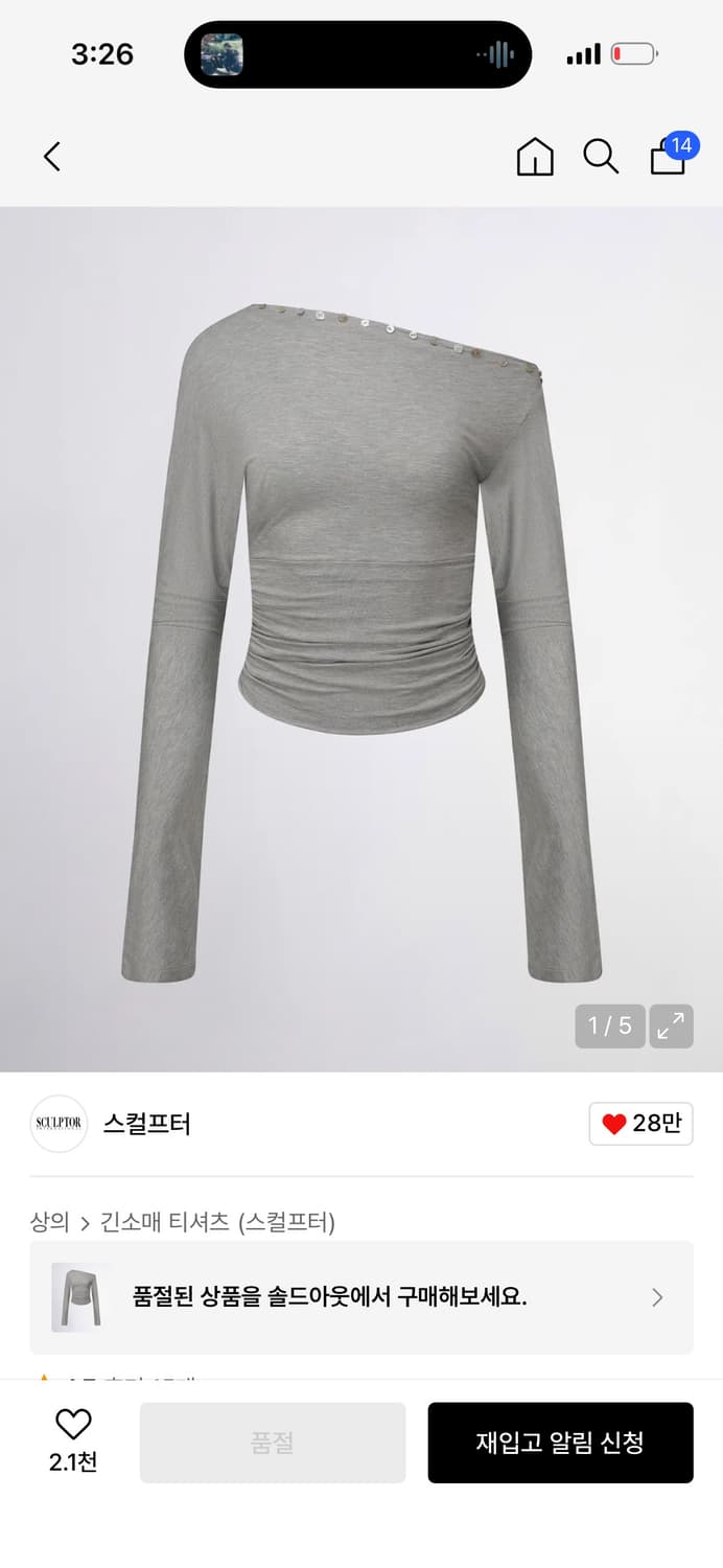 스컬프터 shell button sleeve top 멜란지그레이 상품이미지1