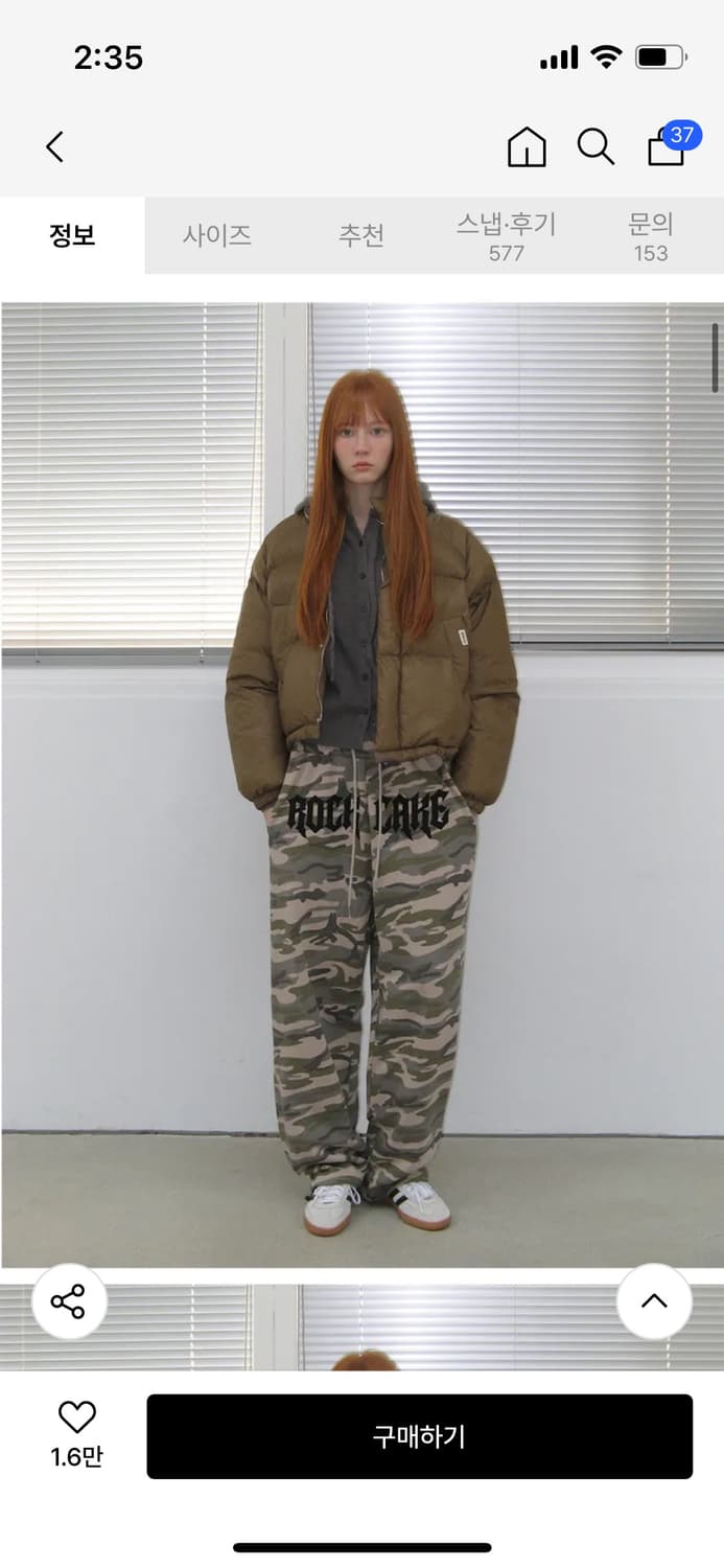 [무신사에서 109,000원] 락케이크 카모 메탈 그래픽 팬츠 (베이지) 상품이미지3