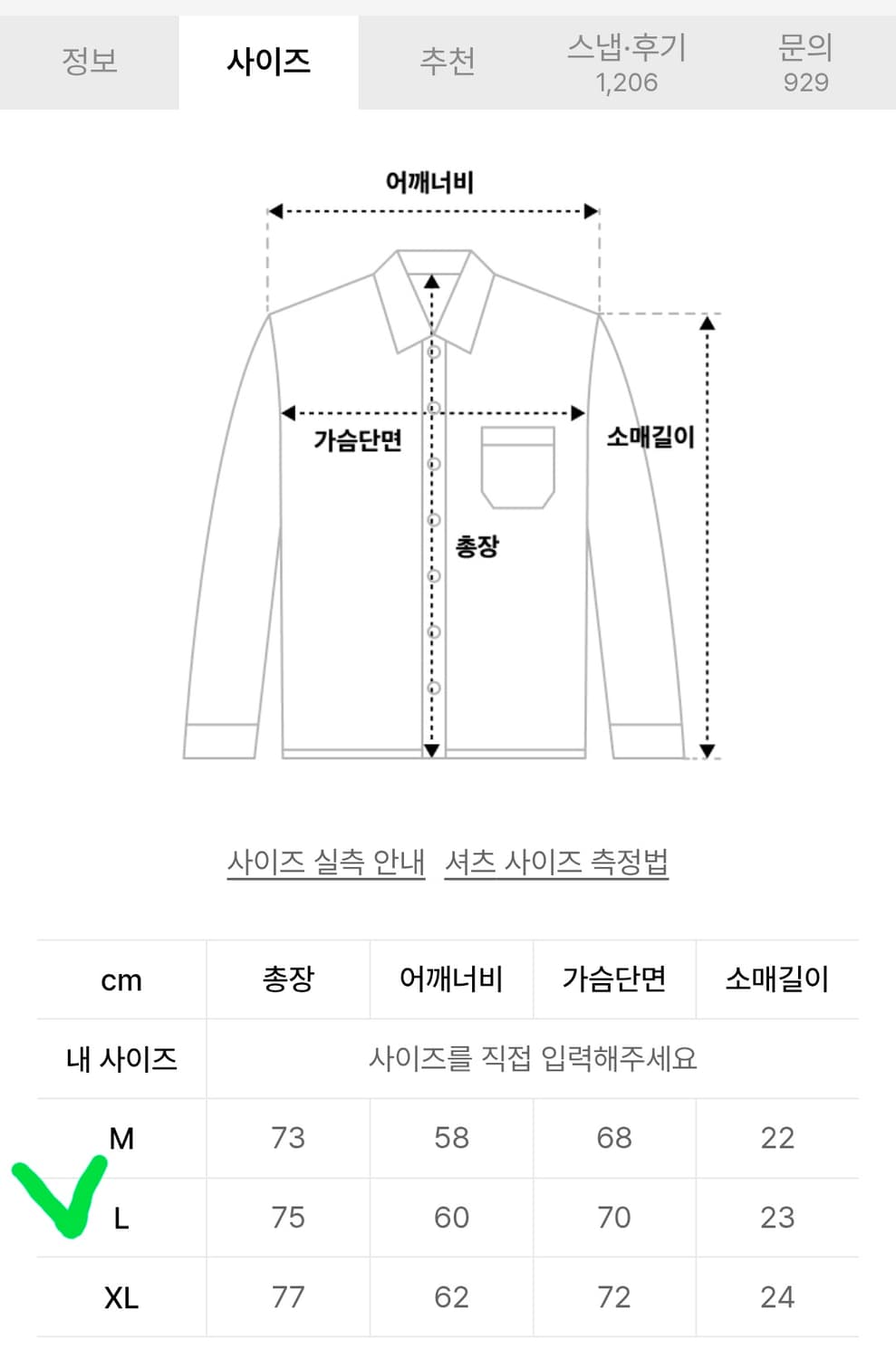 트릴리온 오버핏 반팔데님남방 L 가슴71 기장77 상품이미지6