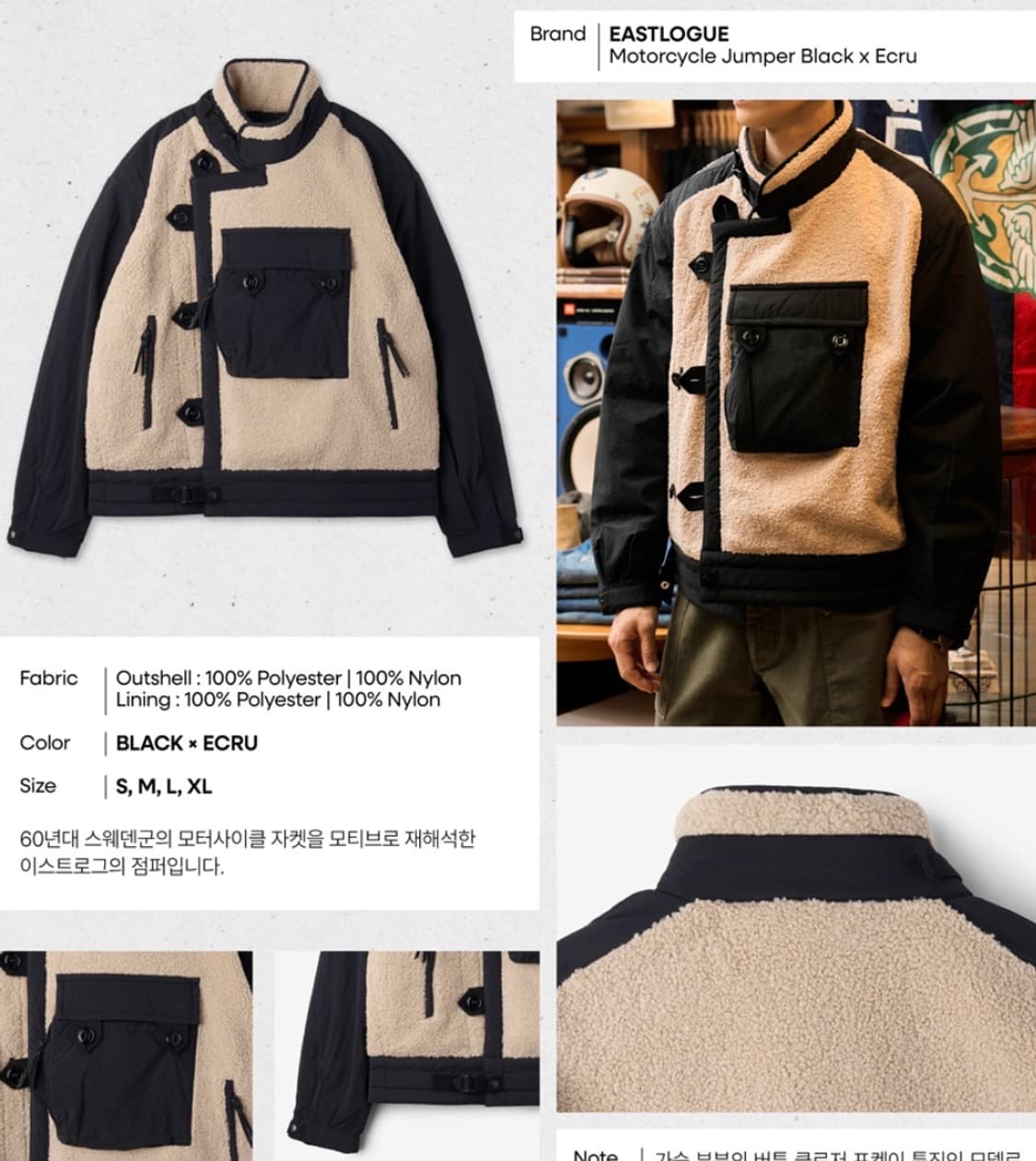 구매) 이스트로그 모터사이클 자켓 M 색상무관 상품이미지1