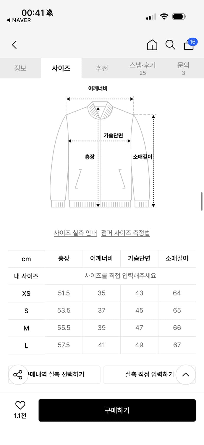 스컬프터 Striped Track Jacket Navy  상품이미지4