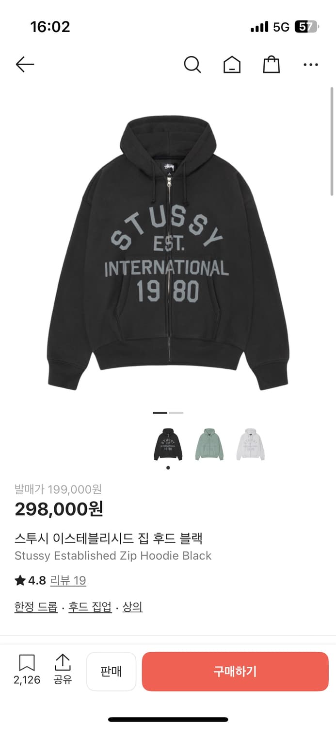 스투시 후드집업[M] 상품이미지1