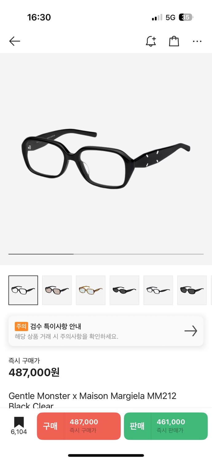 젠틀몬스터 메종 마르지엘라 mm212 상품이미지1