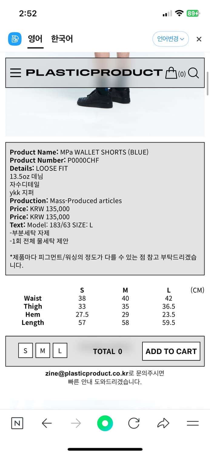 플라스틱 프로덕트 반바지(중청) 상품이미지2