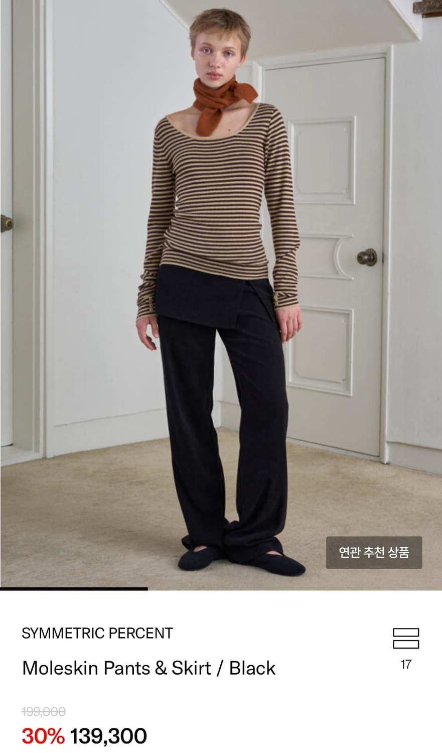 시메트릭퍼센트 몰스킨 스커트 팬츠 상품이미지1