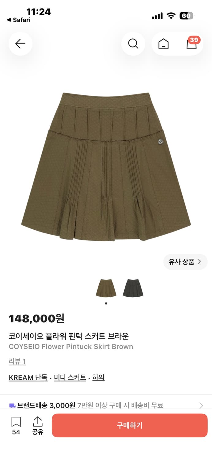 코이세이오 핀턱 스커트  상품이미지1