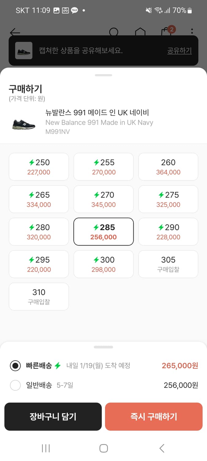 뉴발란스 991 네이비 285 상품이미지6