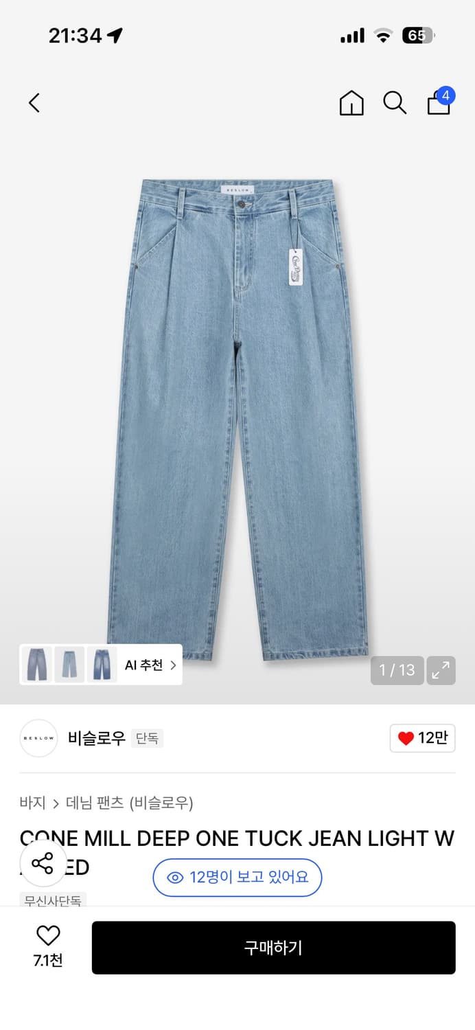 비슬로우 콘밀 딥원턱 데님 30 상품이미지1