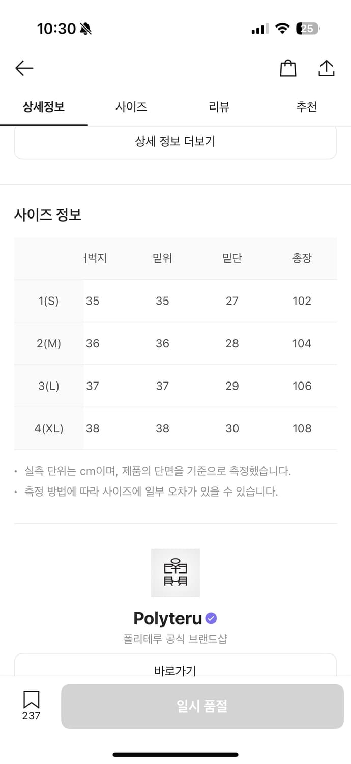 폴리테루 고시마 데님 블리치드 그레이 (1사이즈) 상품이미지4