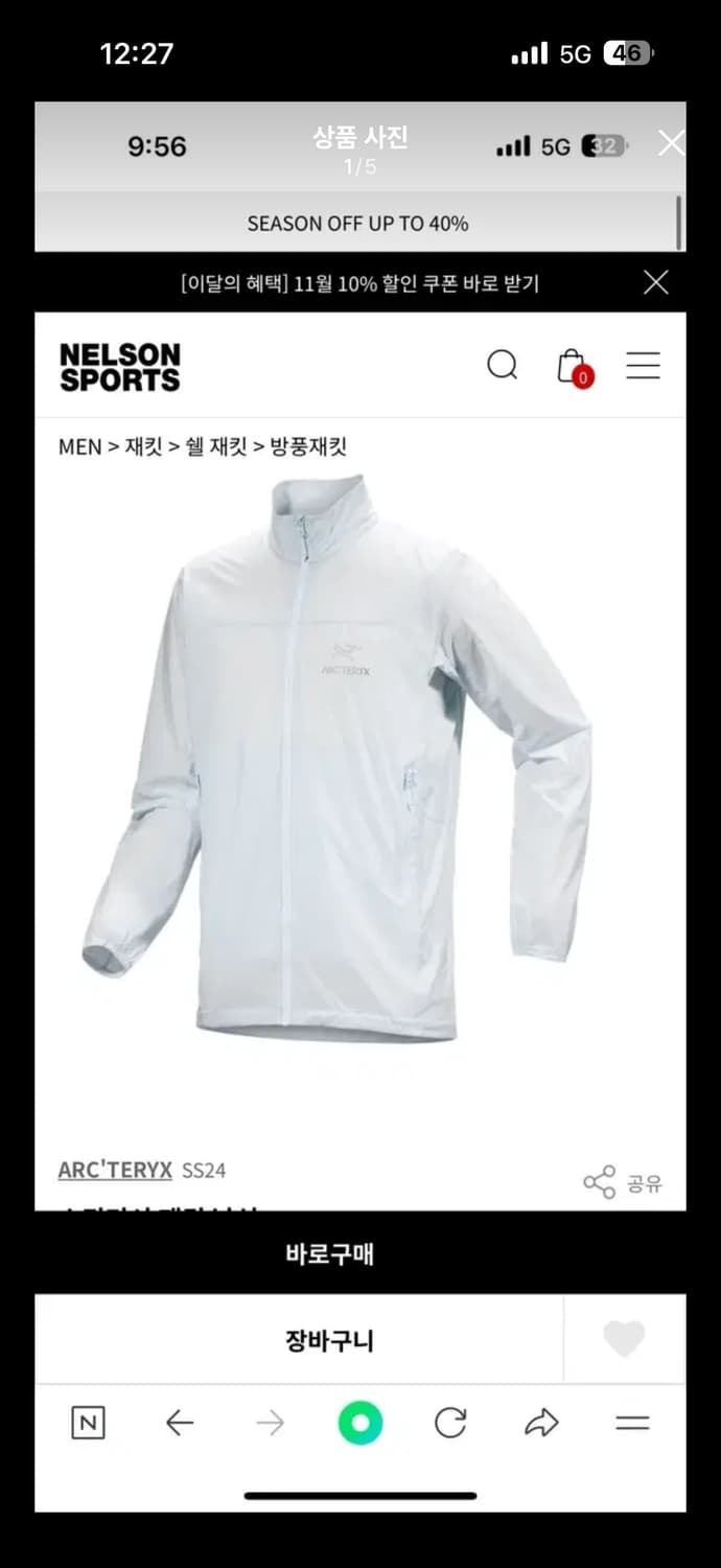 [xl] 아크테릭스 스쿼미시 데이브레이크 (새상품) 상품이미지1