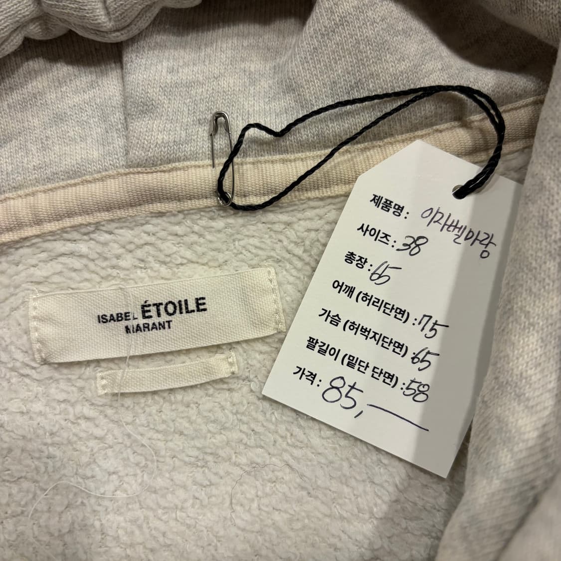 [38] 이자벨마랑 뽀글이 로고 후드티 오트밀 그레이 C379 상품이미지5