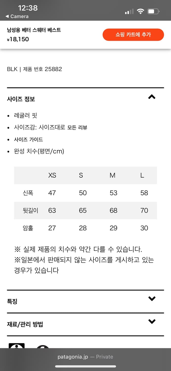 파타고니아 멘즈 베터 스웨터 베스트 상품이미지2
