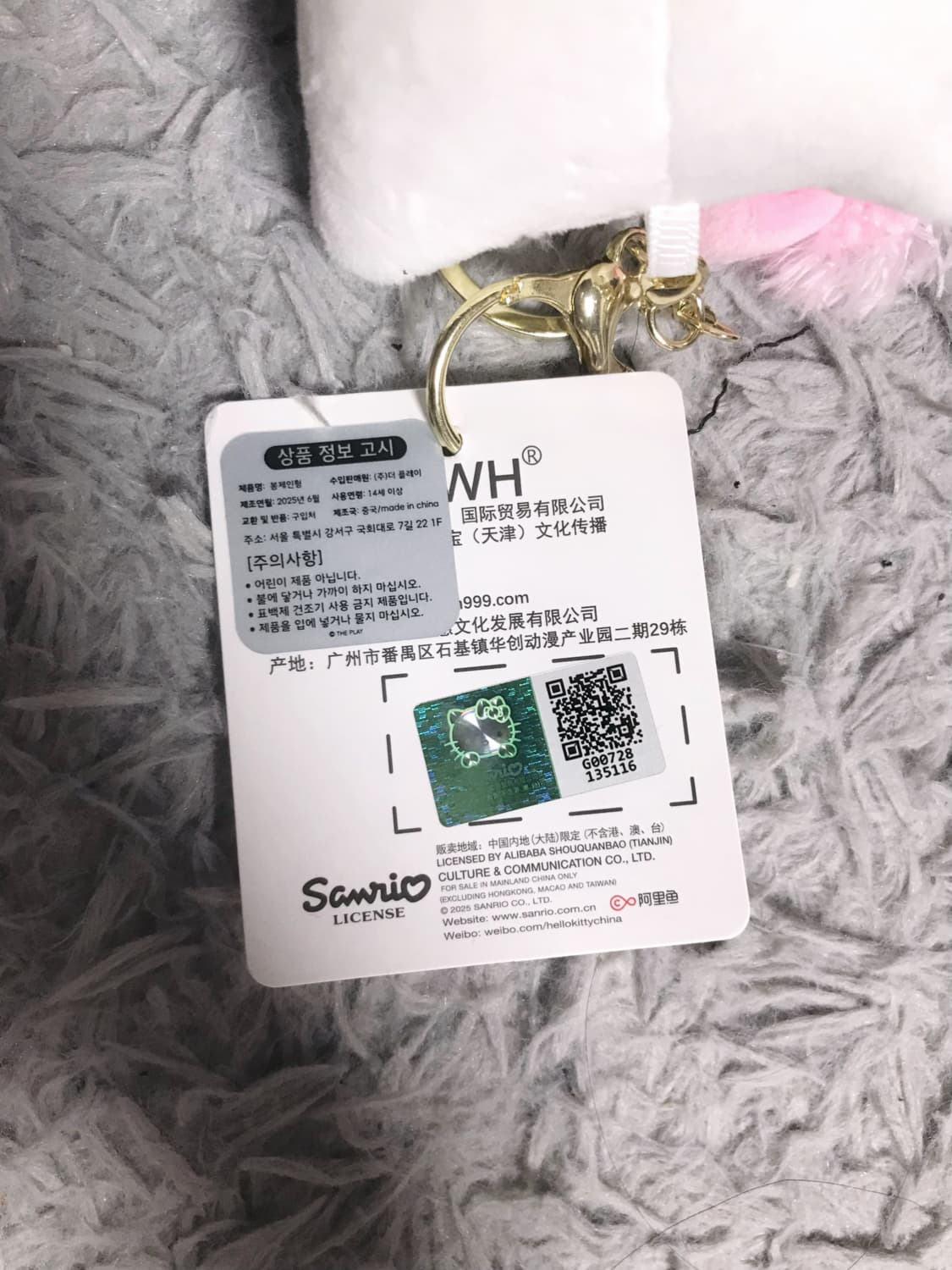 산리오 정품 헬로키티 핑크 퍼 인형 키링 새상품 상품이미지4