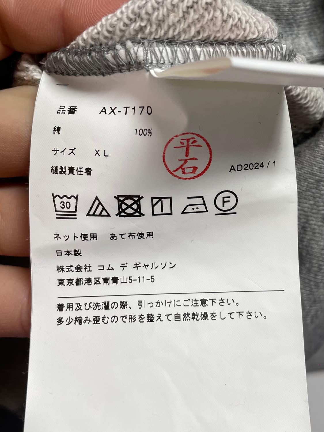  꼼데가르송 레드와펜 그레이 후드티 (on.415)   상품이미지5