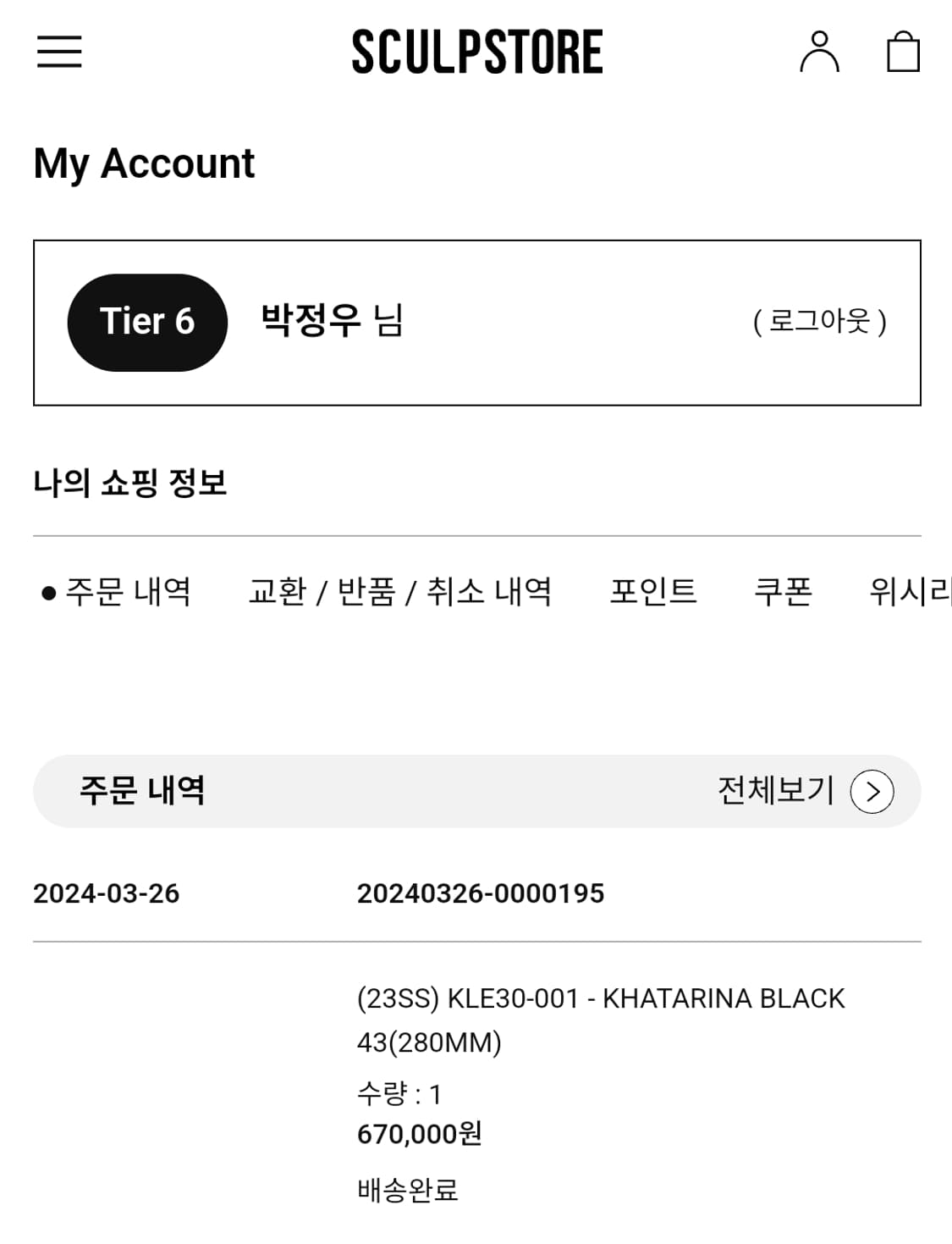 로아하이킹 카타리나 블랙 43(280)사이즈 판매합니다. 상품이미지2