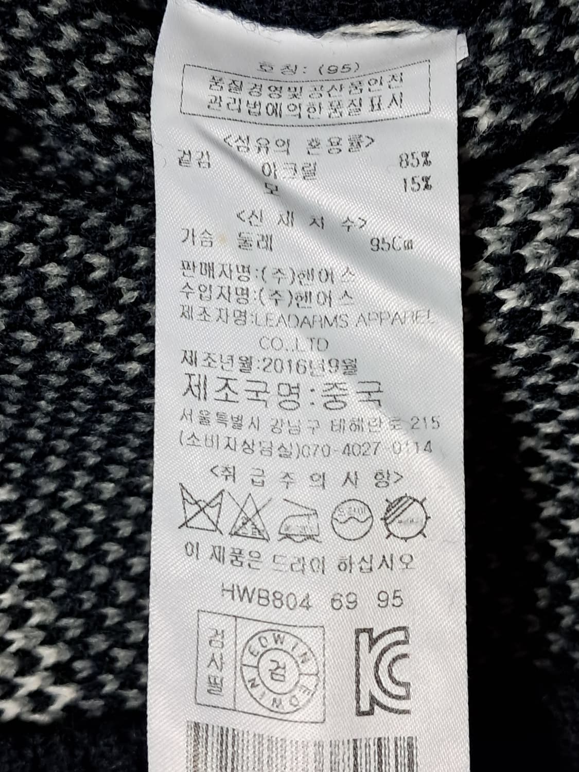 헨어스 니트 맨투맨 남성95 새상품  상품이미지9