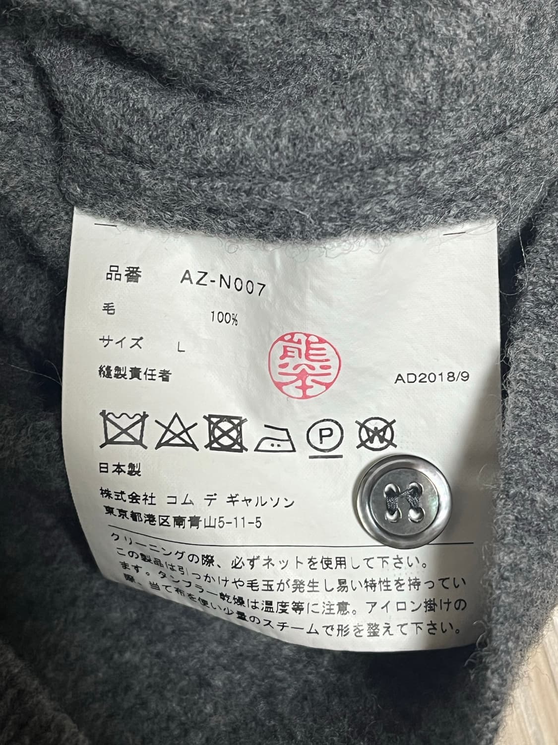 [정품] 꼼데가르송 그레이 가디건 하트 와펜 상품이미지4