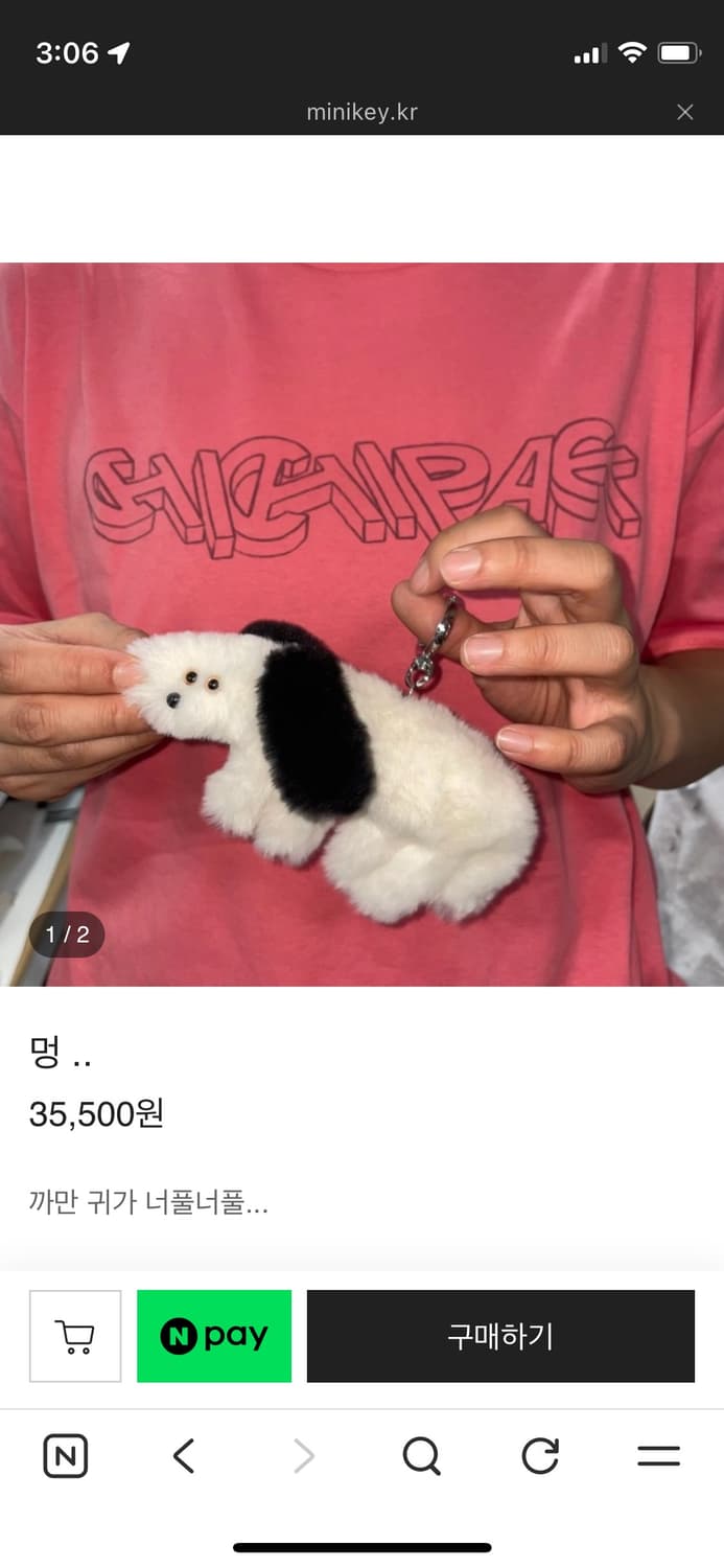 미니키 멍 키링 상품이미지2