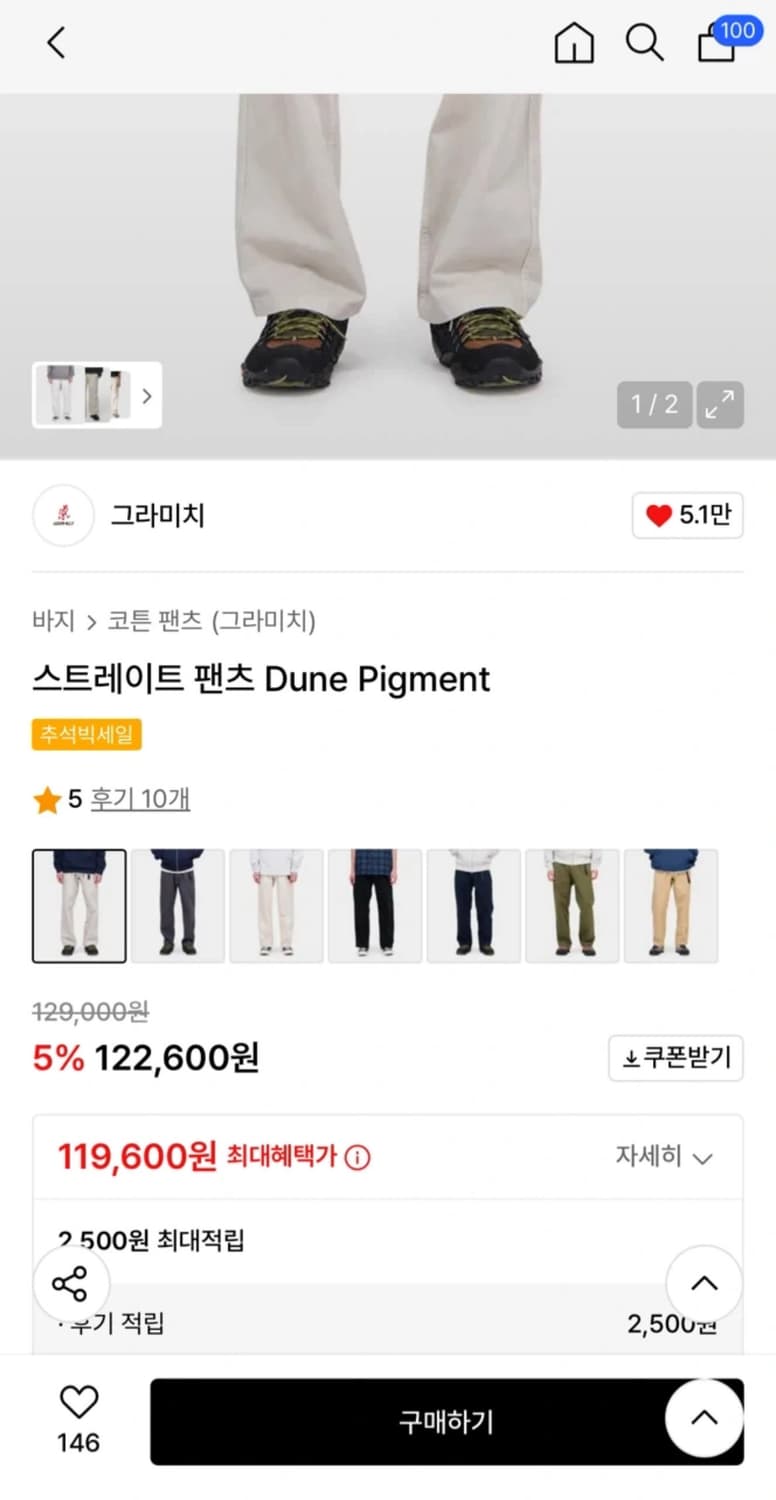 그라미치 팬츠 듄 피그먼트 L 새상품 상품이미지3
