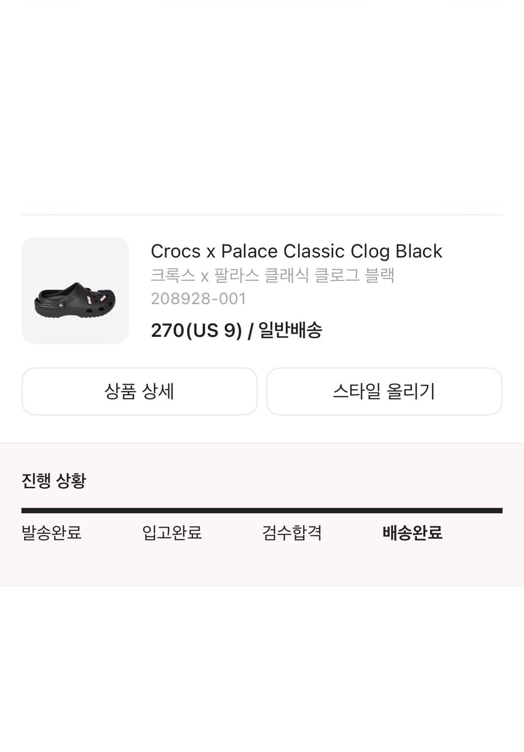 팔라스 x 크록스 클래식 클로그 270 상품이미지7