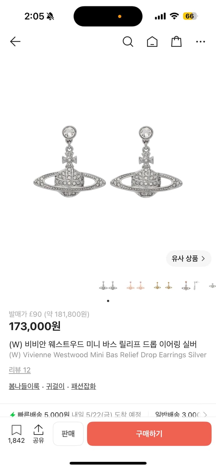 비비안웨스트우드 미니 바스 릴리프 드롭 이어링 실버 상품이미지3
