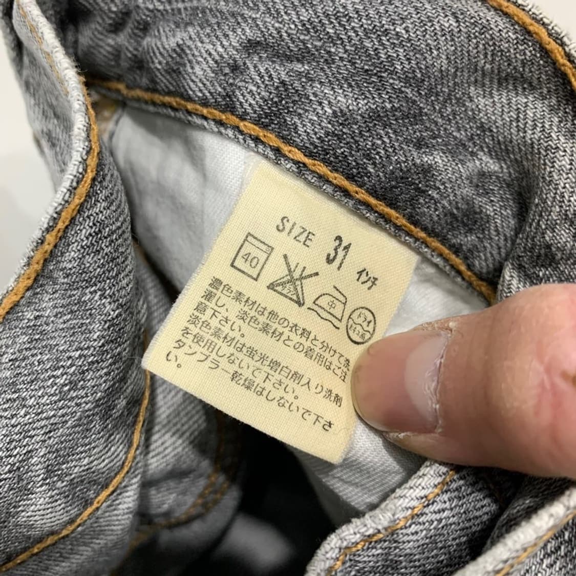 리바이스 533 데님팬츠 상품이미지10