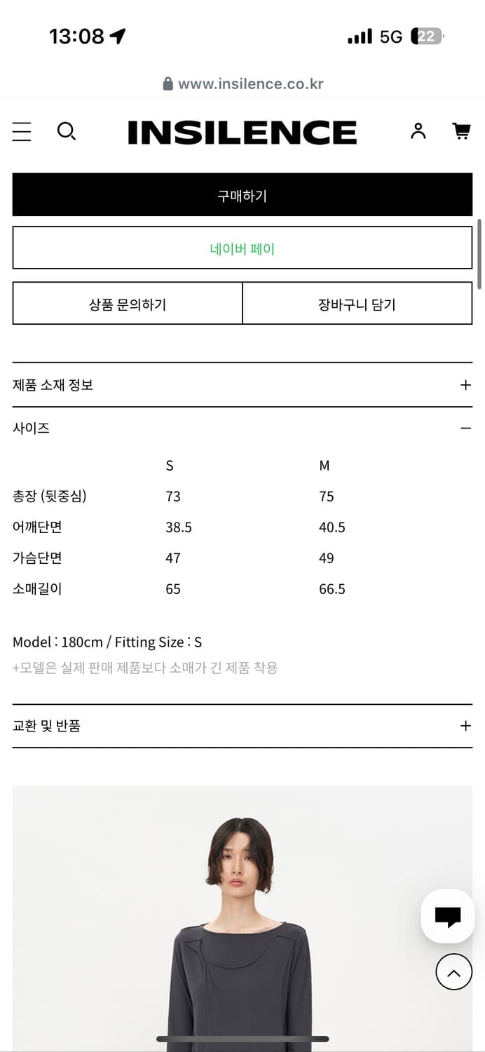 인사일런스우먼 트위스트 드레이핑 롱슬리브 차콜 상품이미지3