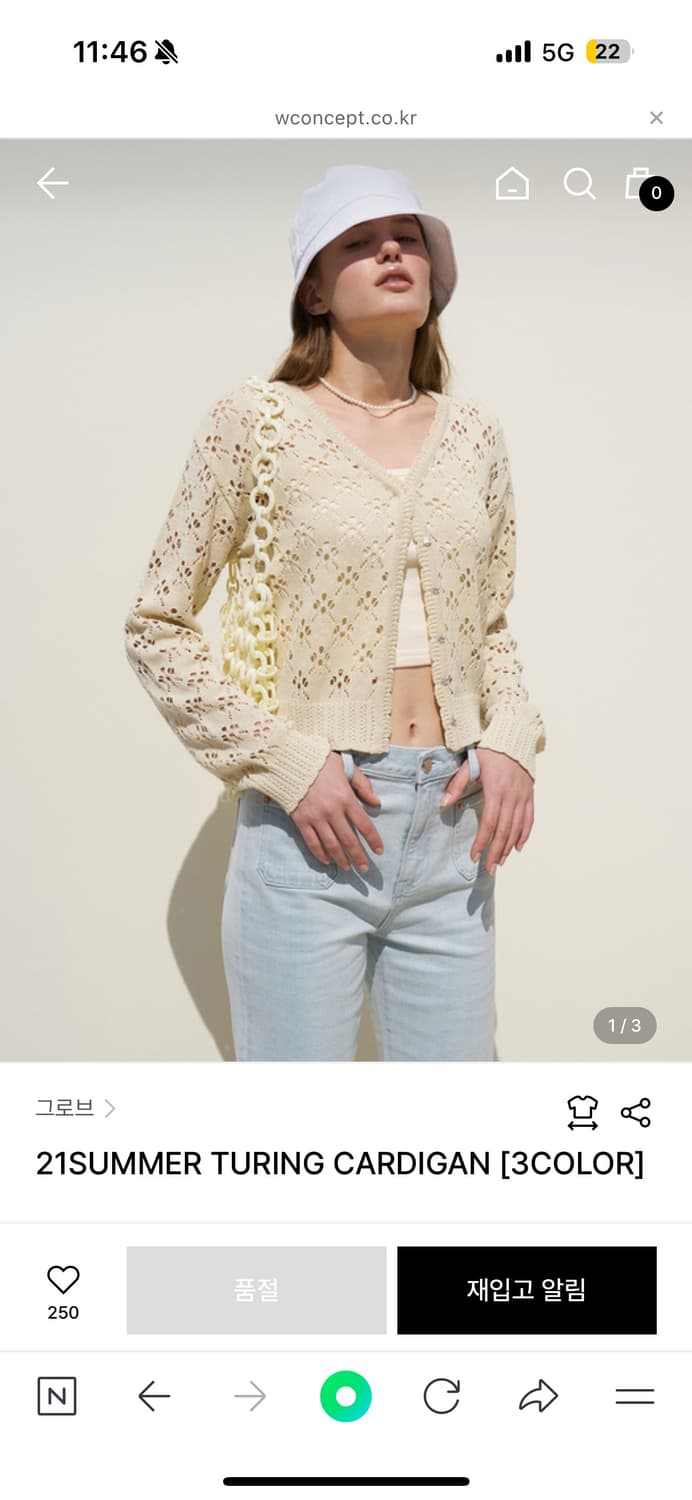 그로브스토어 튜링 가디건 상품이미지1