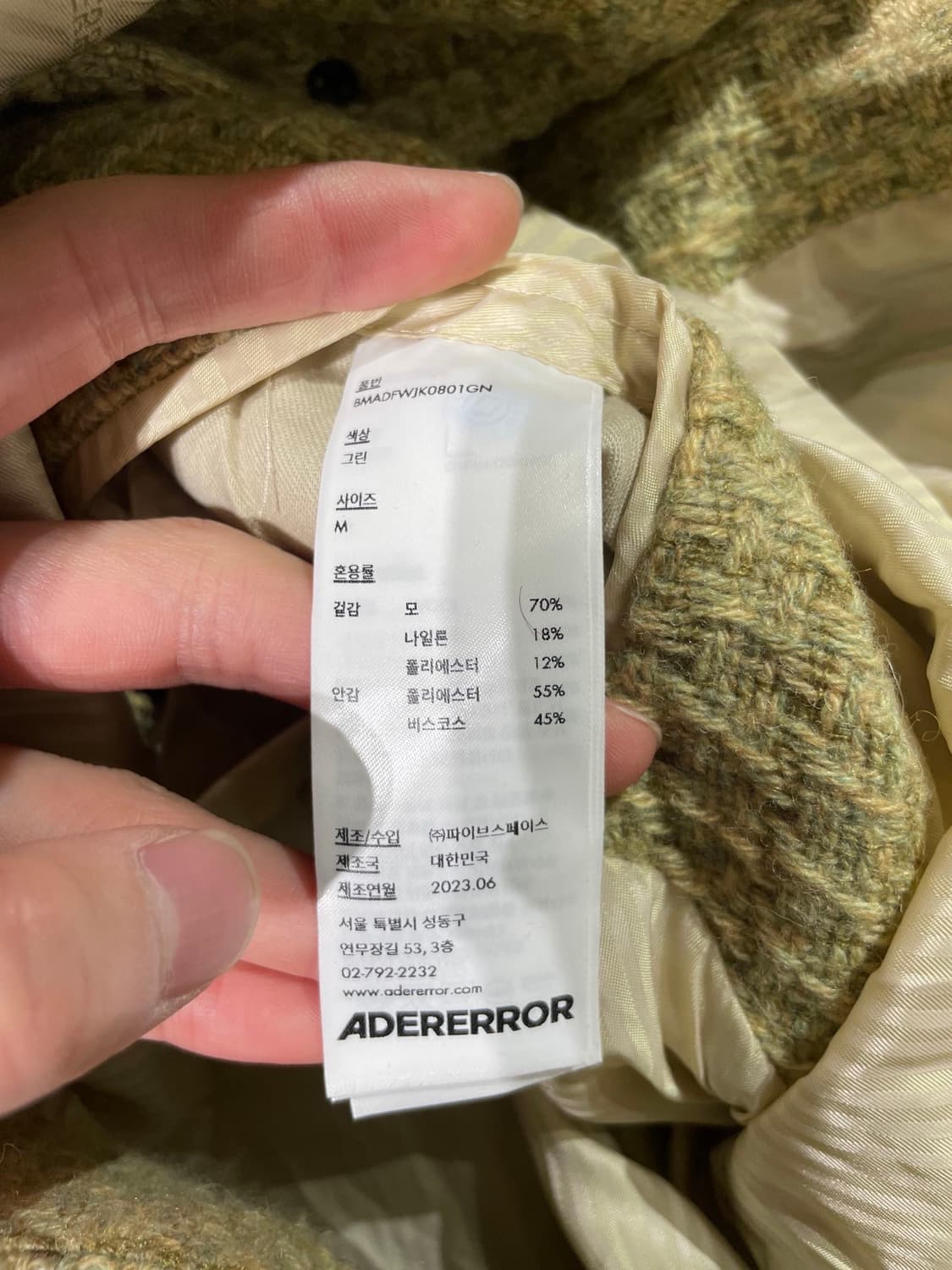 아더에러 그린 아테 트위드 블루종 자켓 상품이미지8