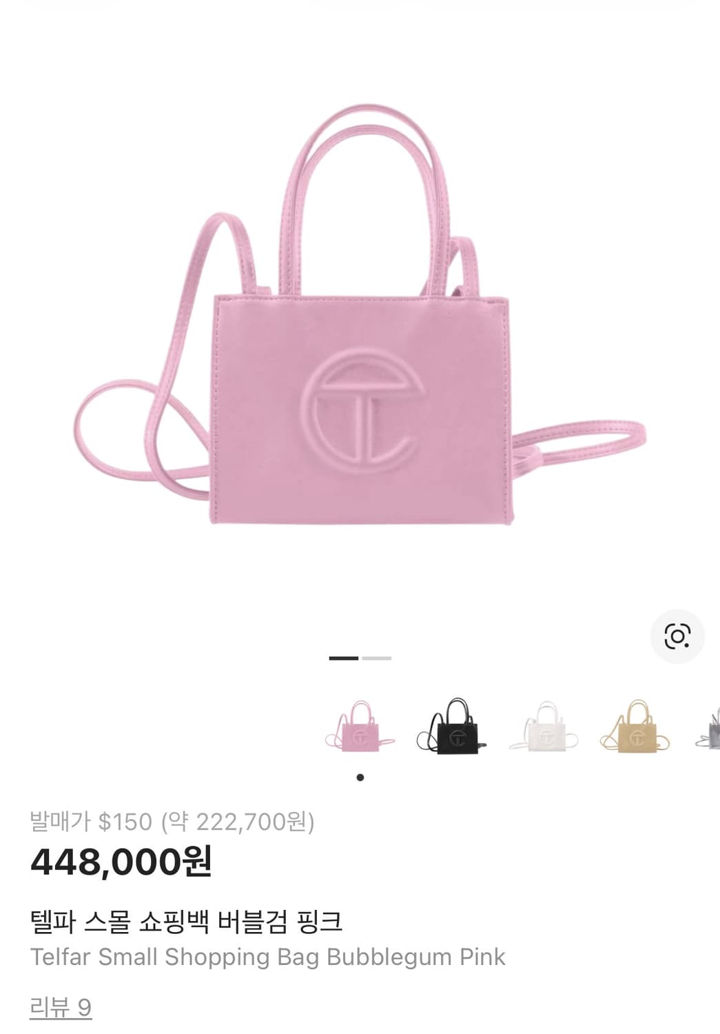 텔파 스몰 버블검 상품이미지1