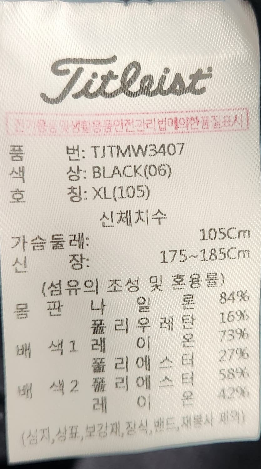 타이틀리스트  골프 자켓 105 상품이미지4