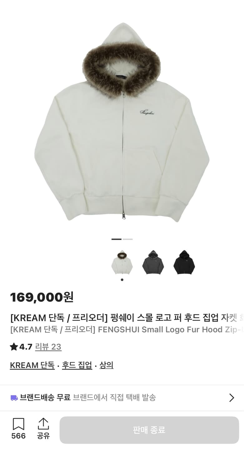 펑쉐이 서울 후드집업 셋업 상품이미지1