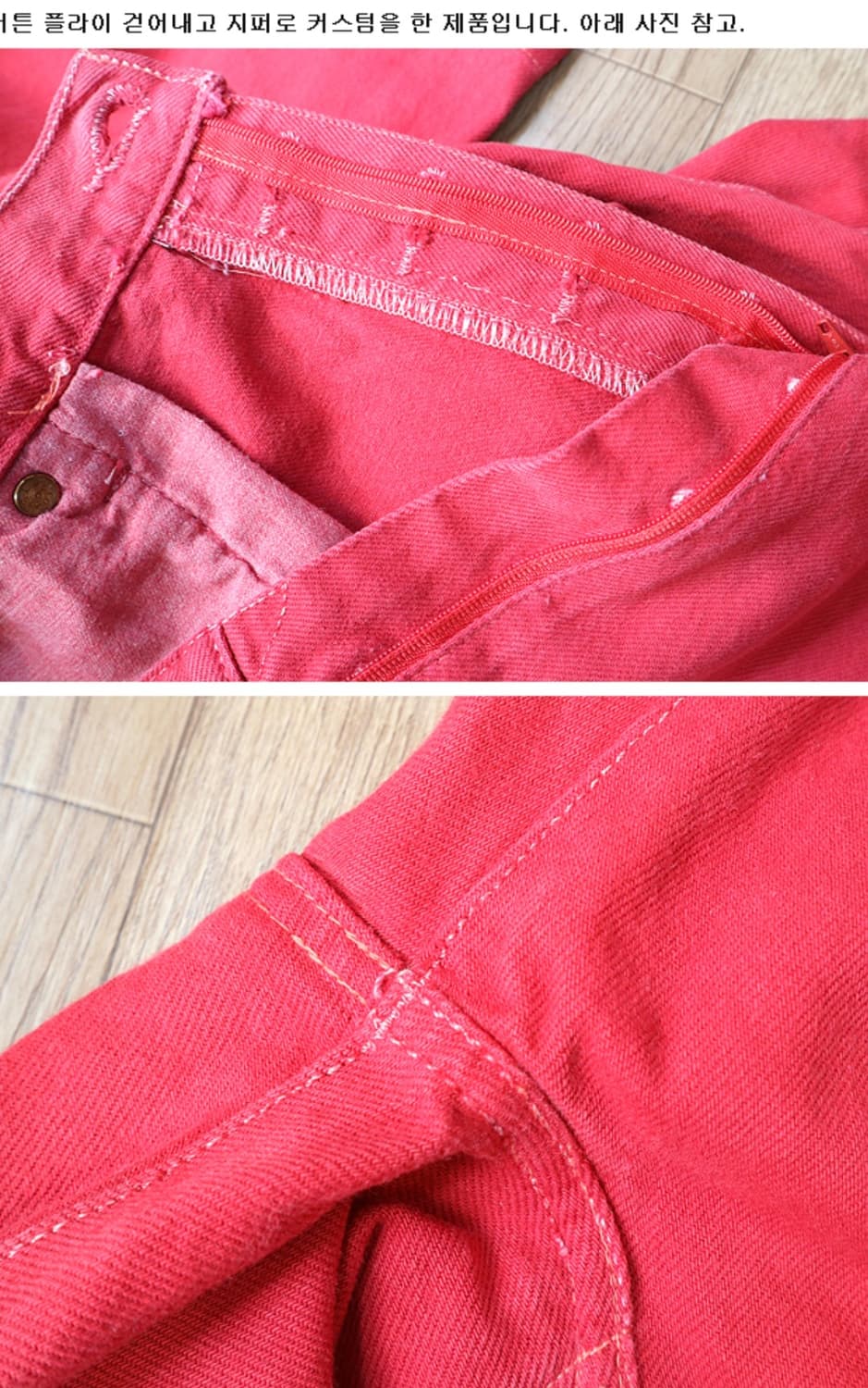 
levis 리바이스 501 레드컬러 패치워크 지퍼 플라이
커스텀 데님  상품이미지9