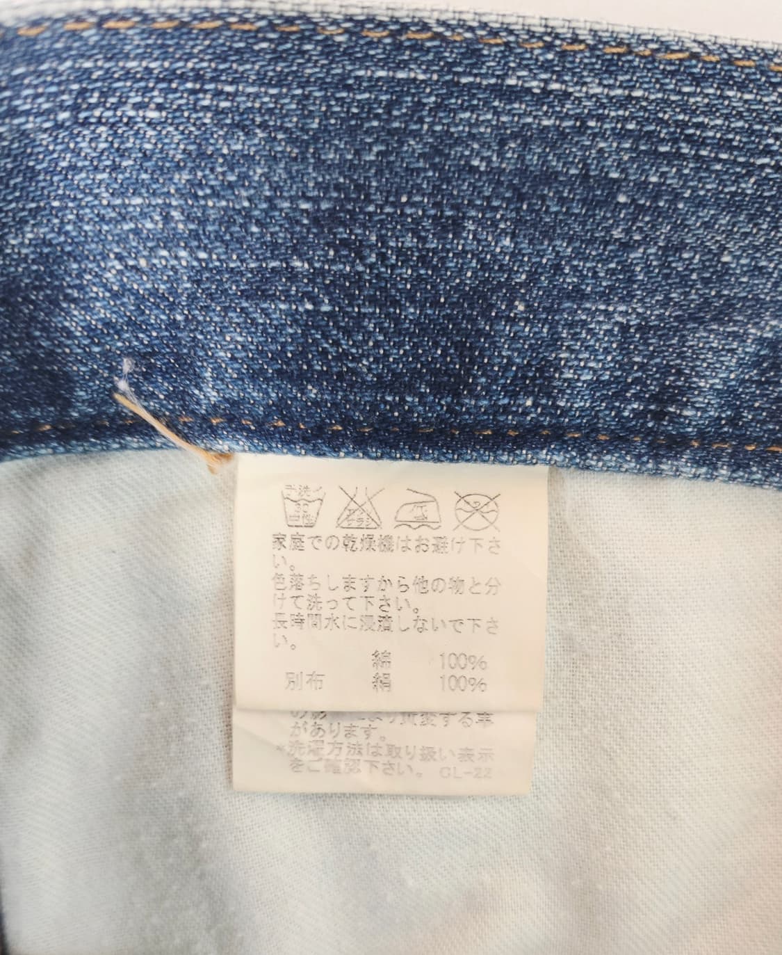 츠모리치사토 인어 패치 28인치 데님 청바지 상품이미지9