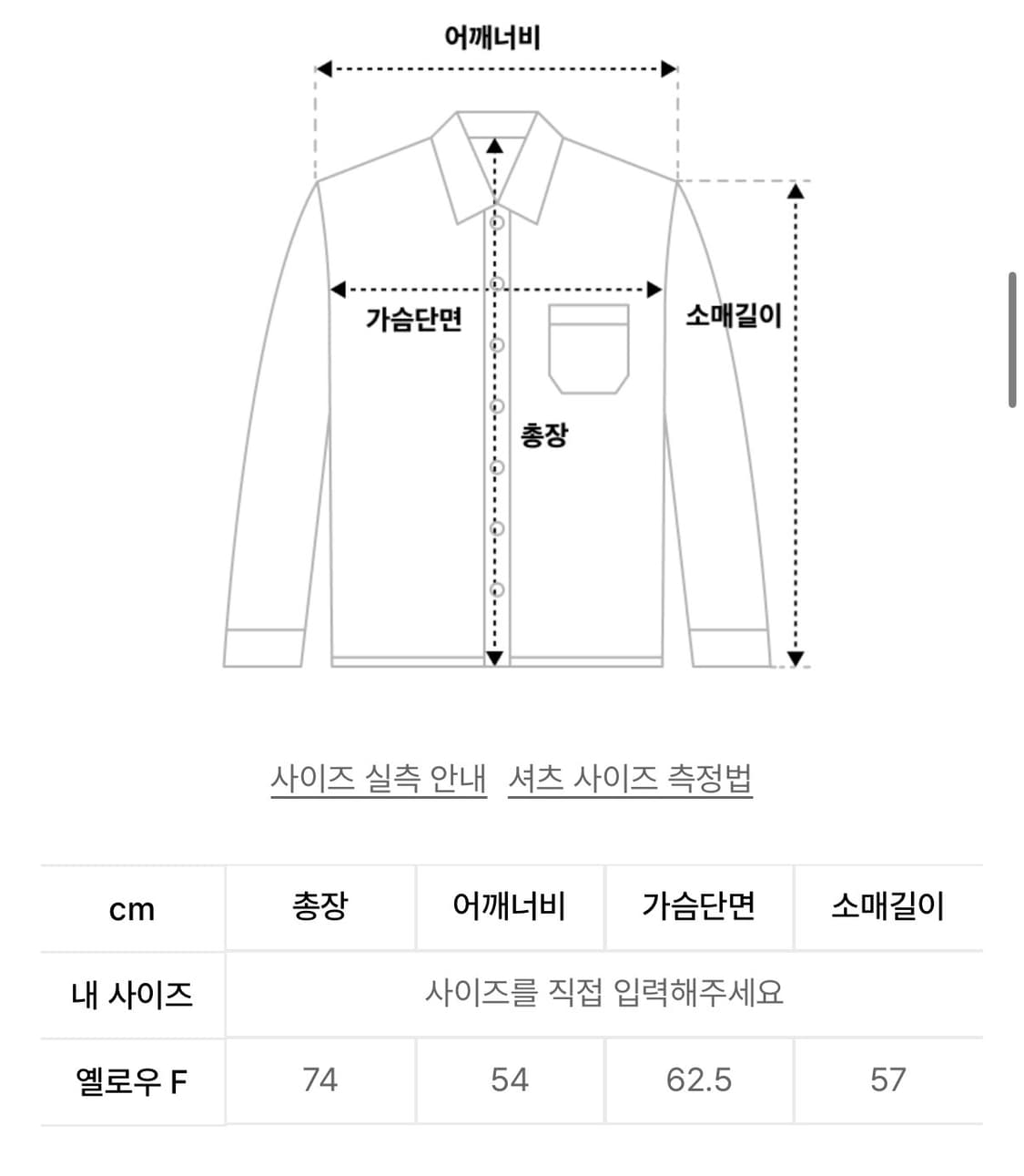 아메스 옐로우 스트라이프 오버핏 셔츠 상품이미지3