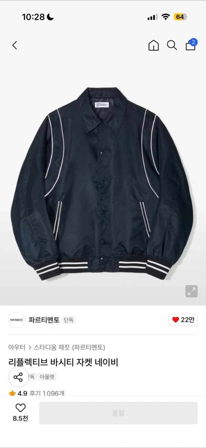 파르티멘토 바시티자켓 상품이미지1