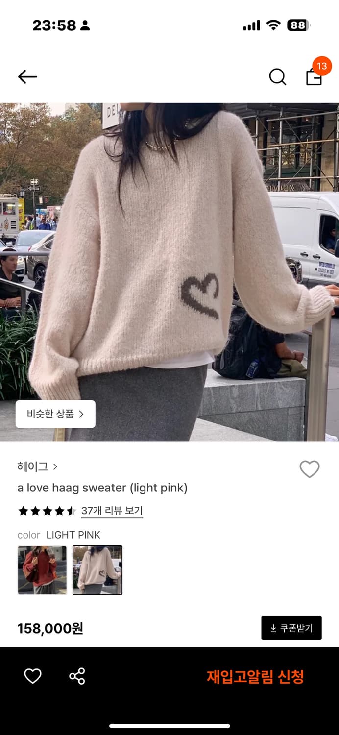 헤이그 러브 니트 a love haag sweater 상품이미지7