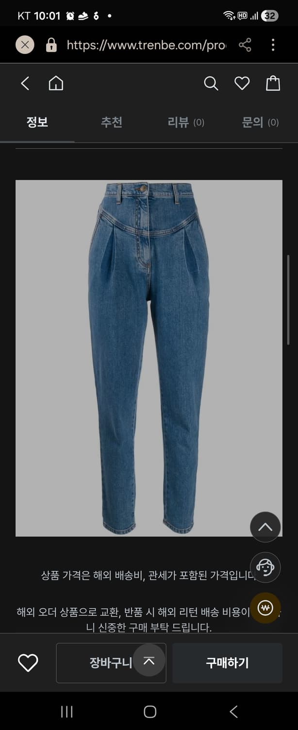 새상품/필로소피 디 로렌조 세라피니 하이라이즈 데이퍼드 중청 데님  상품이미지3