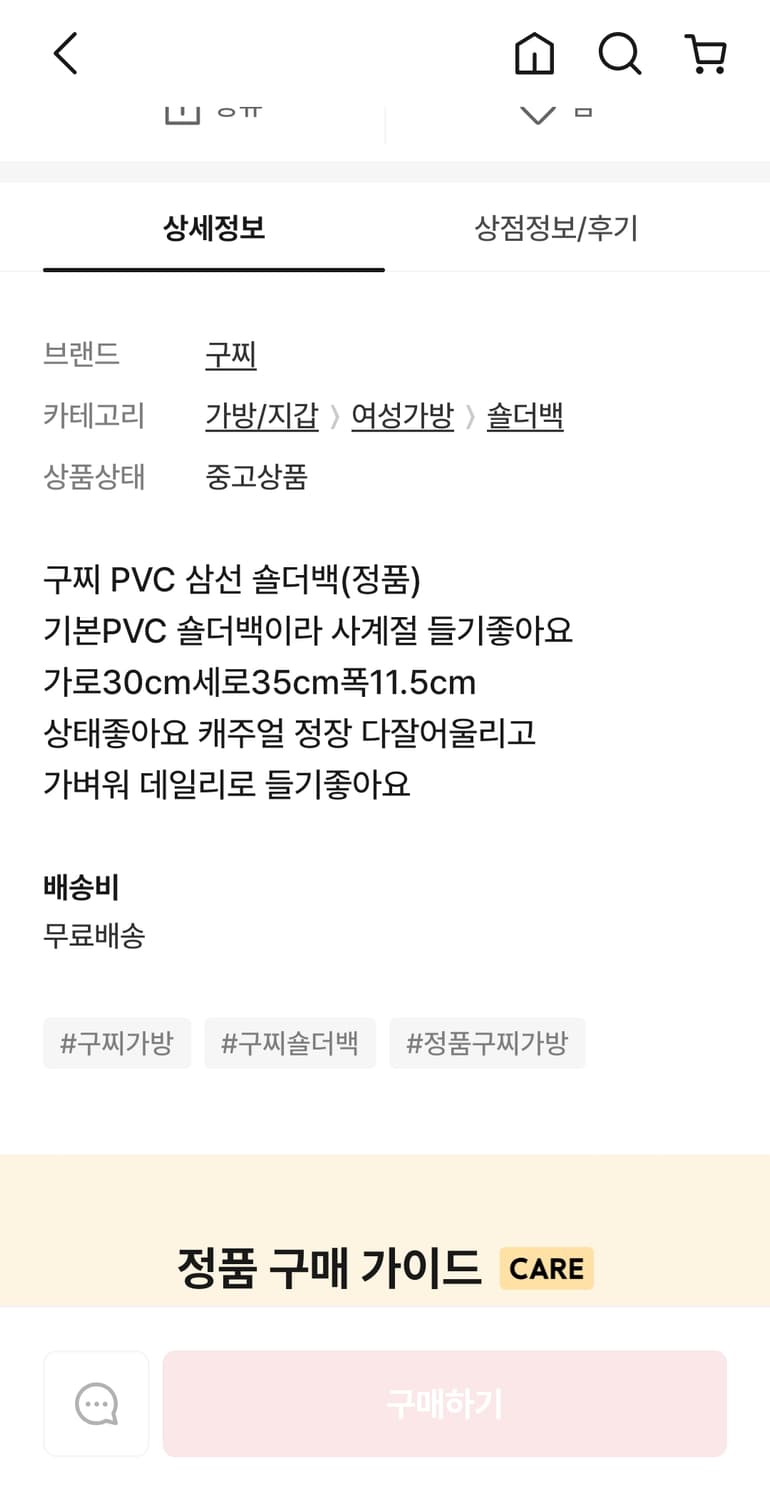 구찌 GG 오피디아 수프림 숄더&토트백(정품 빈티지) 상품이미지10