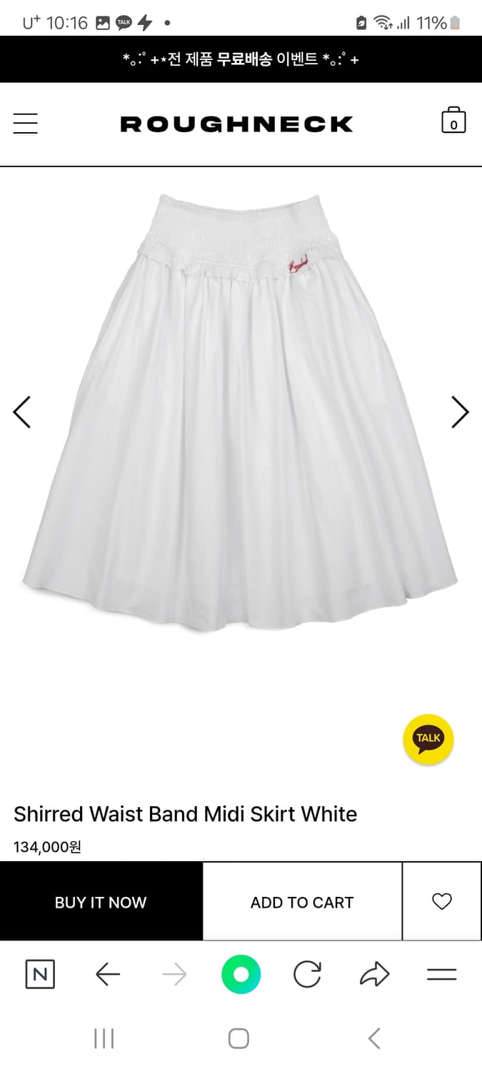 러프넥스커트 상품이미지1